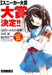 BUY NEW the melancholy of haruhi suzumiya - 88988 Premium Anime Print Poster